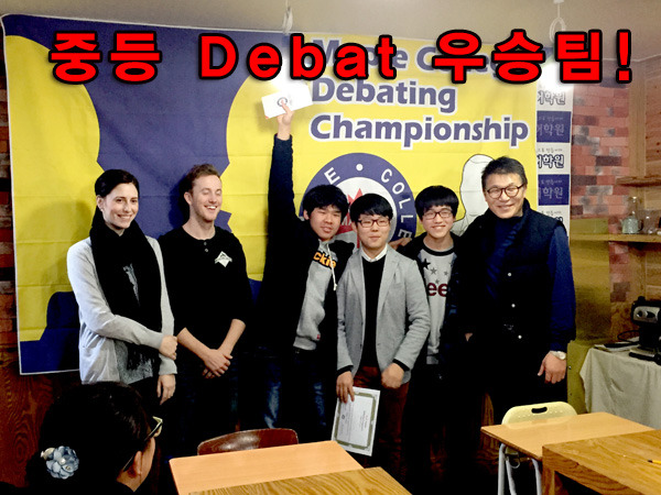 2015학년 Debate!